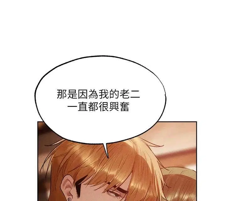 第125話-解決下一個浮動春心
