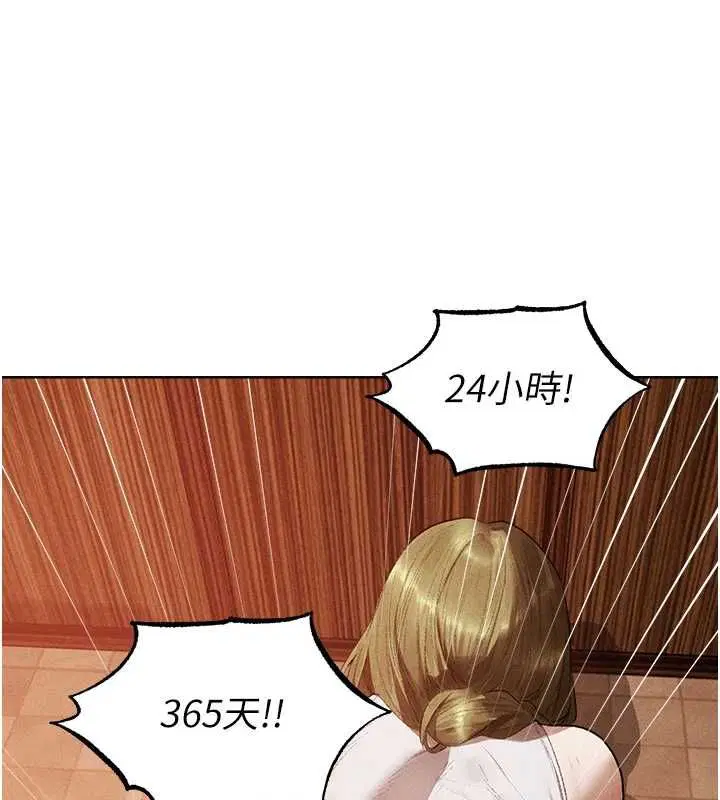第125話-解決下一個浮動春心