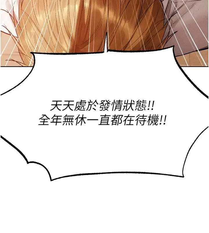 第125話-解決下一個浮動春心