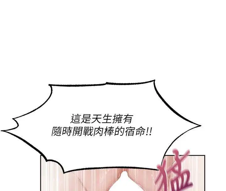 第125話-解決下一個浮動春心