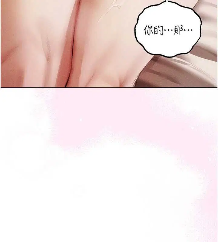第126話-劍后夫妻的反轉關係!
