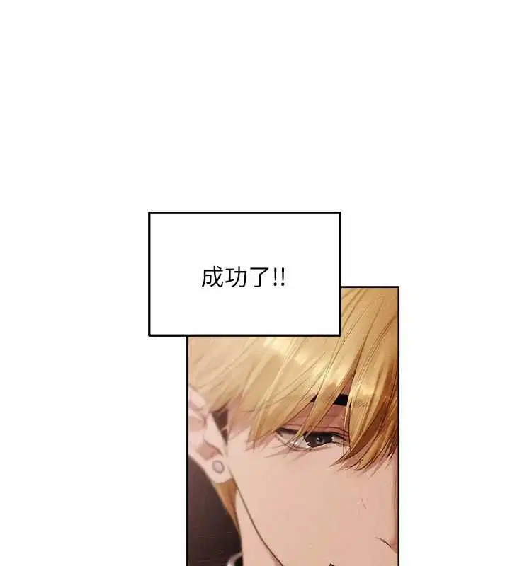 第126話-劍后夫妻的反轉關係!