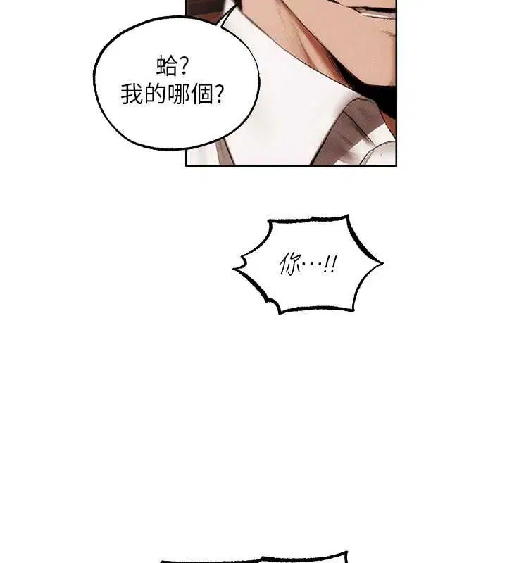 第126話-劍后夫妻的反轉關係!