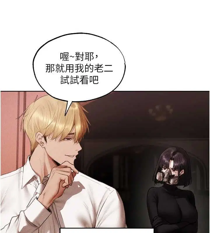 第126話-劍后夫妻的反轉關係!