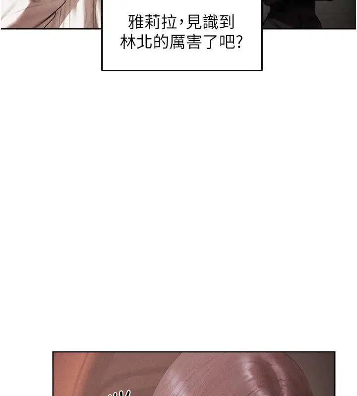 第126話-劍后夫妻的反轉關係!