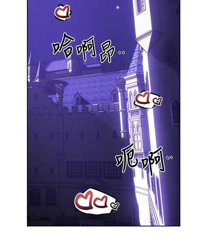 第126話-劍后夫妻的反轉關係!