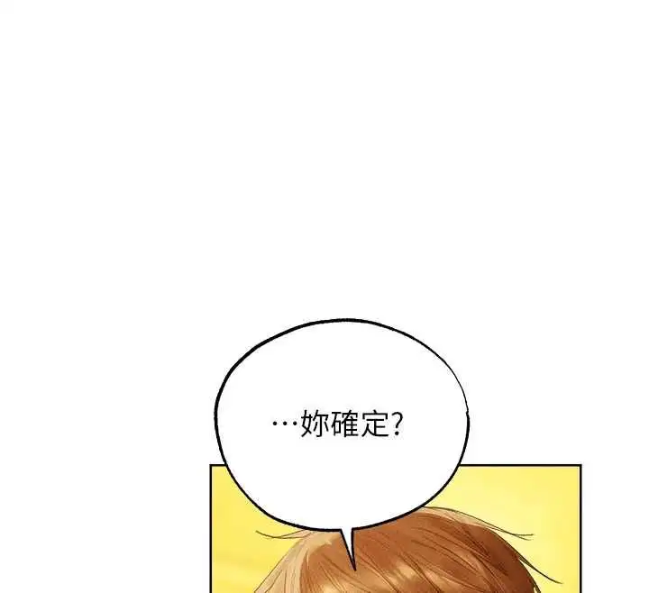 第126話-劍后夫妻的反轉關係!