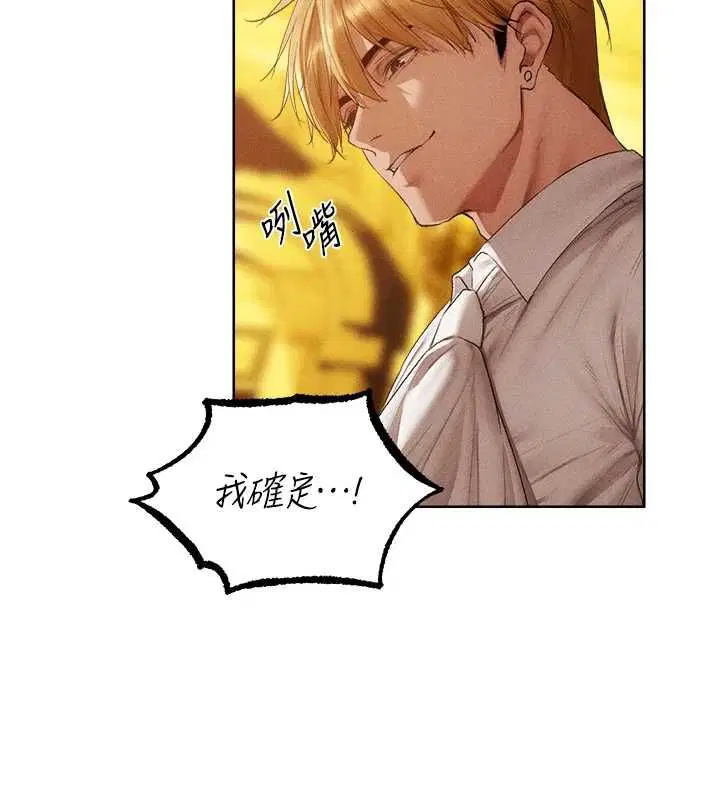 第126話-劍后夫妻的反轉關係!