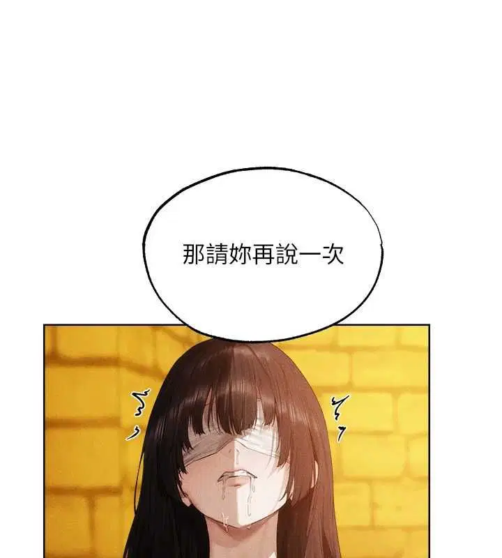 第126話-劍后夫妻的反轉關係!