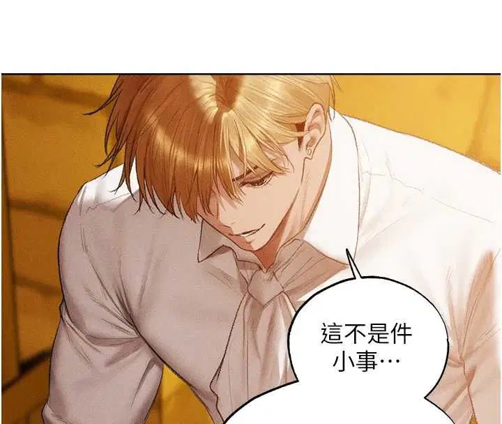 第126話-劍后夫妻的反轉關係!
