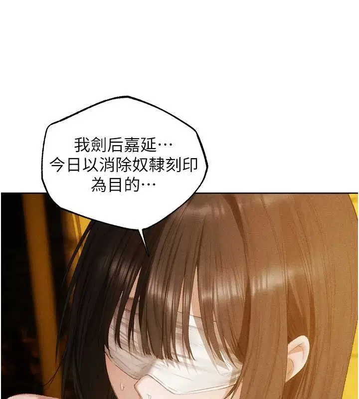 第126話-劍后夫妻的反轉關係!