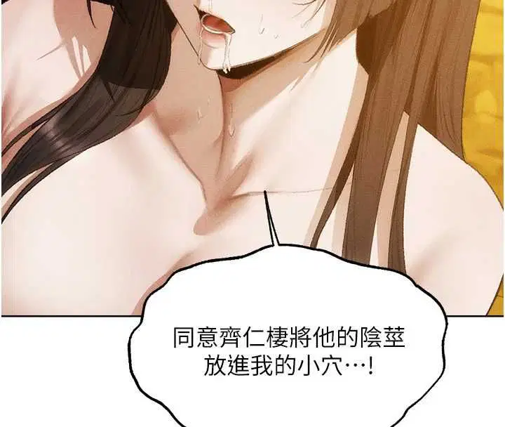 第126話-劍后夫妻的反轉關係!