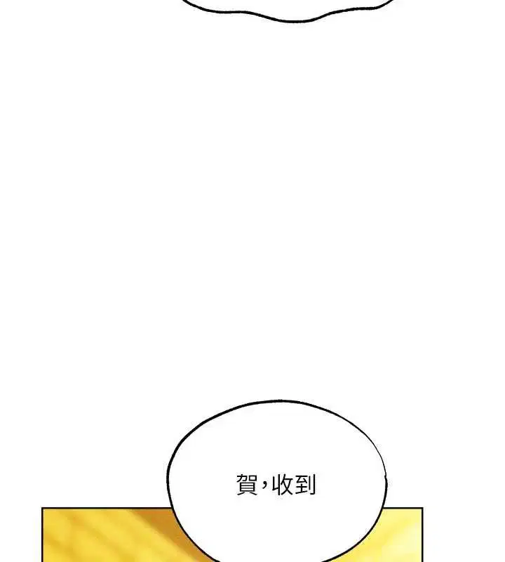 第126話-劍后夫妻的反轉關係!