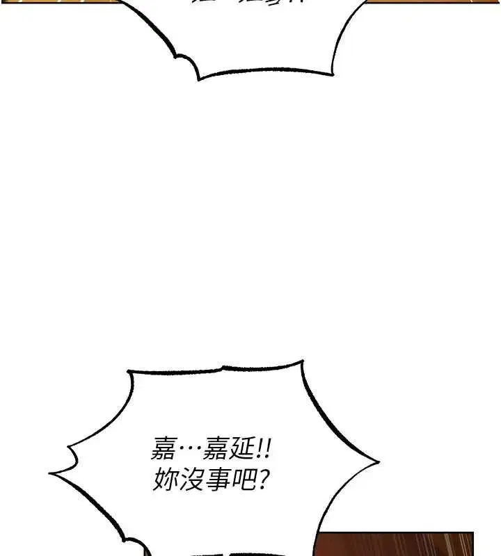 第126話-劍后夫妻的反轉關係!
