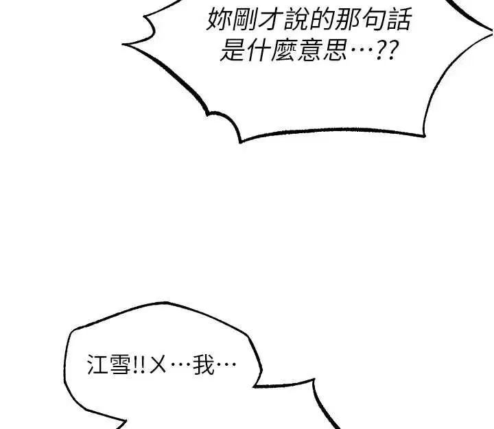 第126話-劍后夫妻的反轉關係!