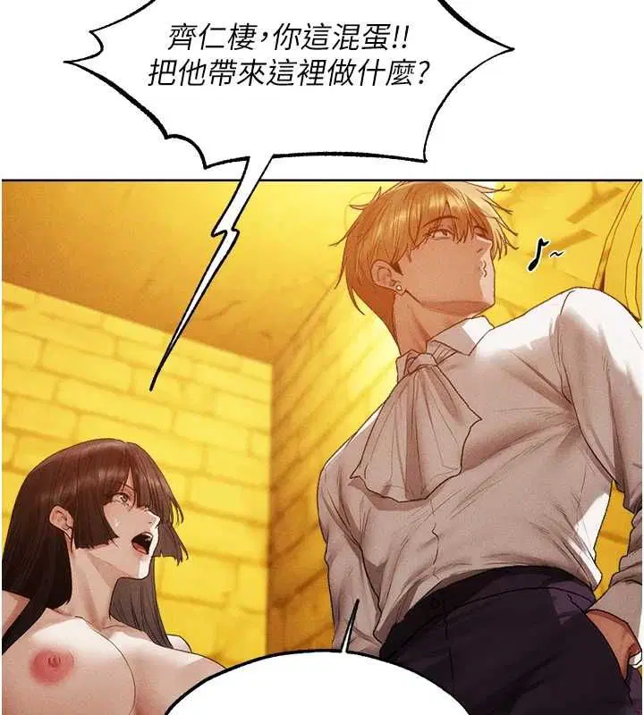 第126話-劍后夫妻的反轉關係!