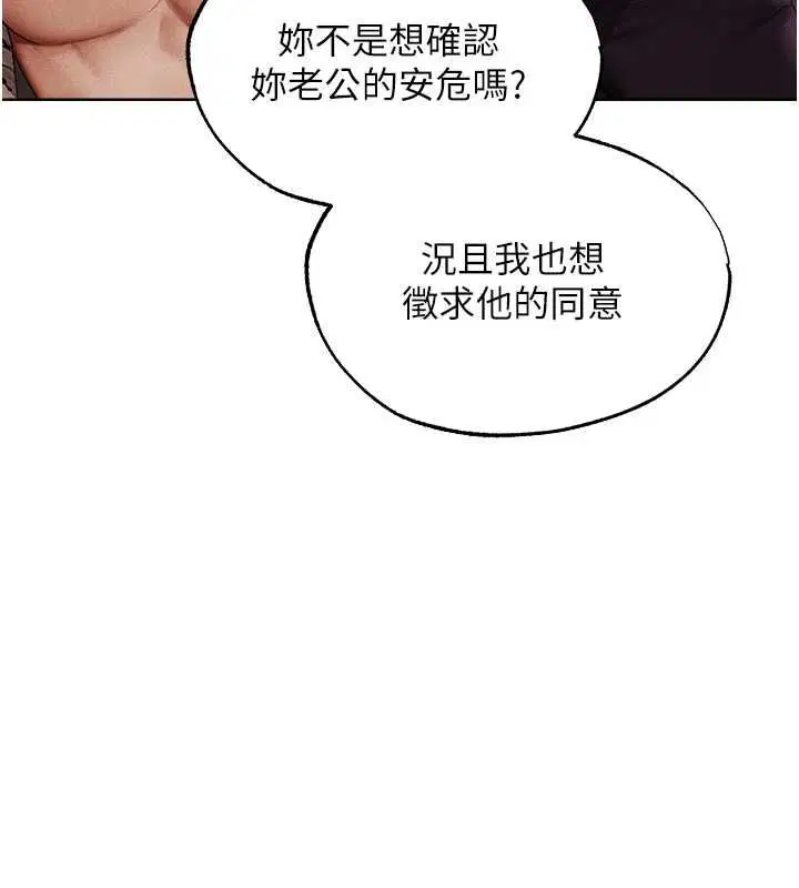 第126話-劍后夫妻的反轉關係!