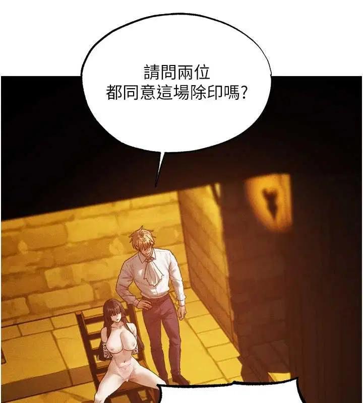 第126話-劍后夫妻的反轉關係!
