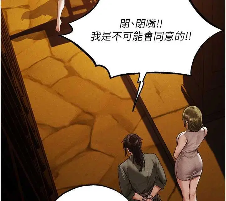 第126話-劍后夫妻的反轉關係!