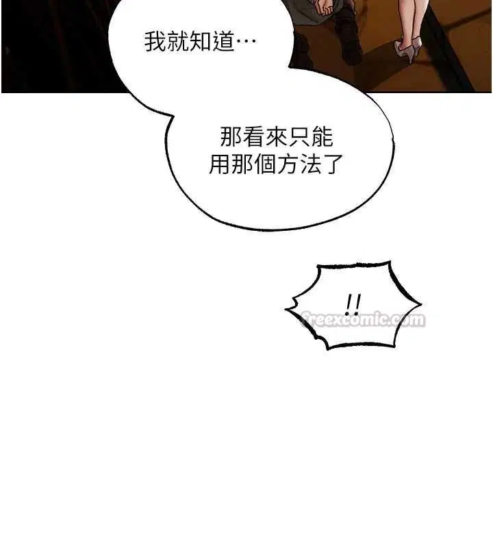 第126話-劍后夫妻的反轉關係!