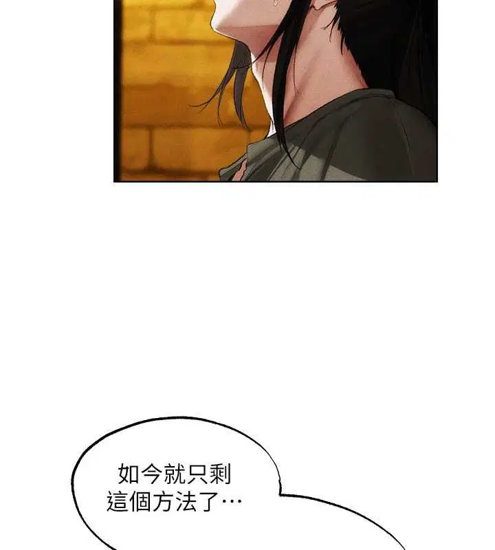 第126話-劍后夫妻的反轉關係!