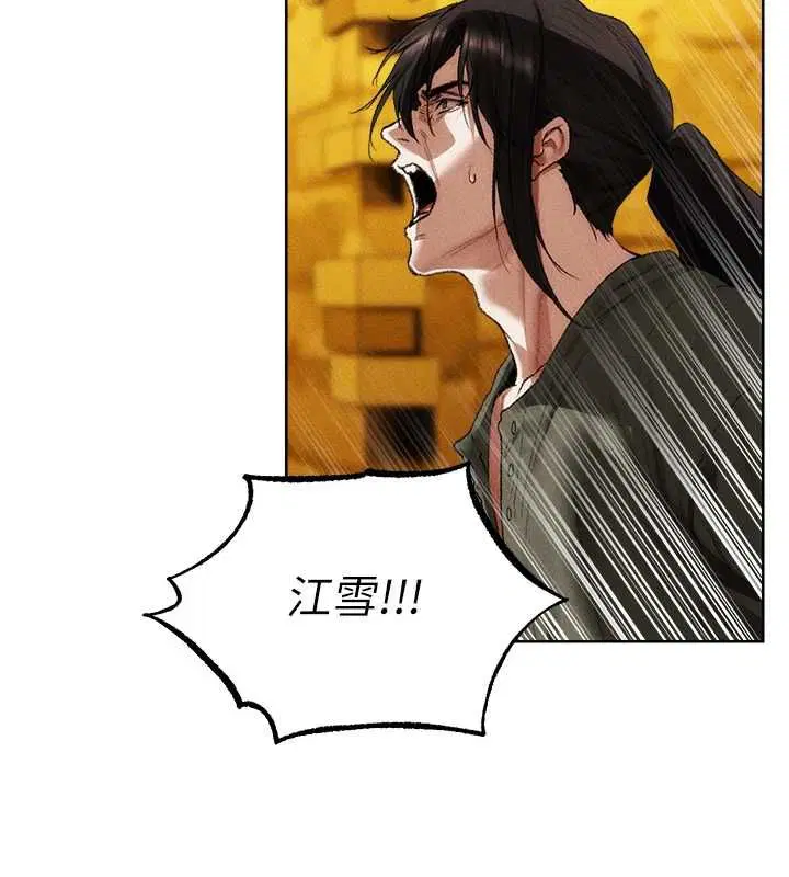 第126話-劍后夫妻的反轉關係!