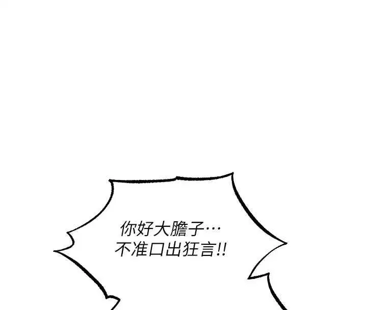 第126話-劍后夫妻的反轉關係!
