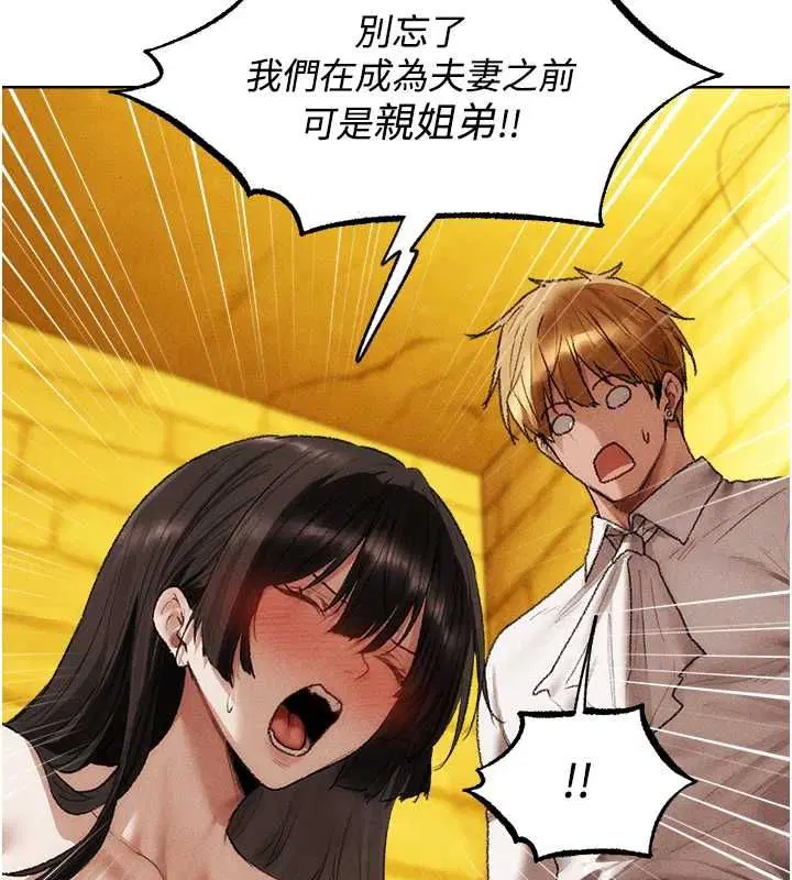 第126話-劍后夫妻的反轉關係!