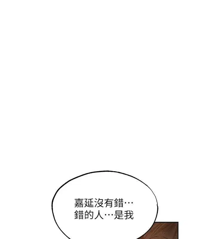 第126話-劍后夫妻的反轉關係!