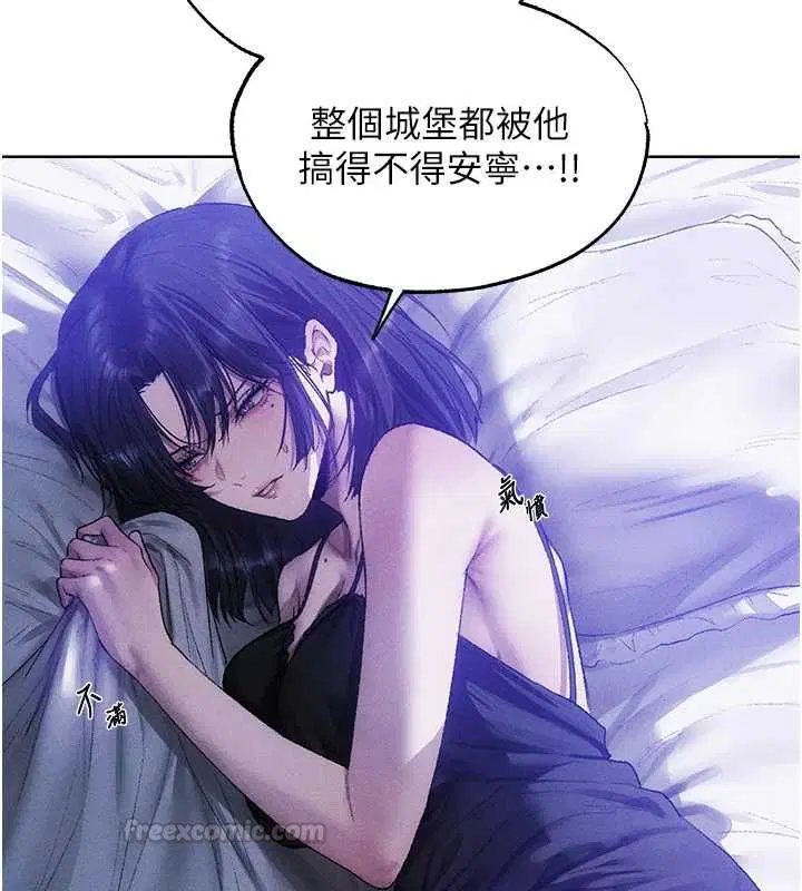 第126話-劍后夫妻的反轉關係!