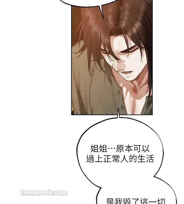 第126話-劍后夫妻的反轉關係!