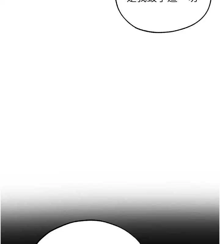 第126話-劍后夫妻的反轉關係!