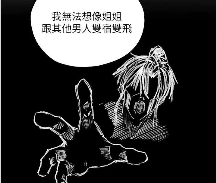 第126話-劍后夫妻的反轉關係!