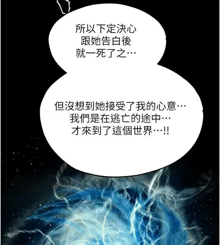 第126話-劍后夫妻的反轉關係!