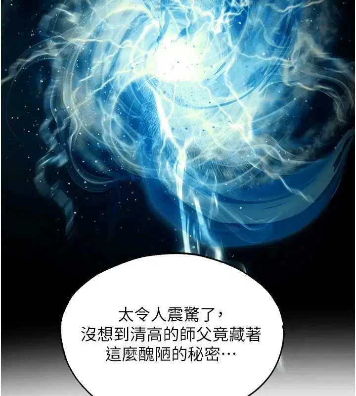 第126話-劍后夫妻的反轉關係!