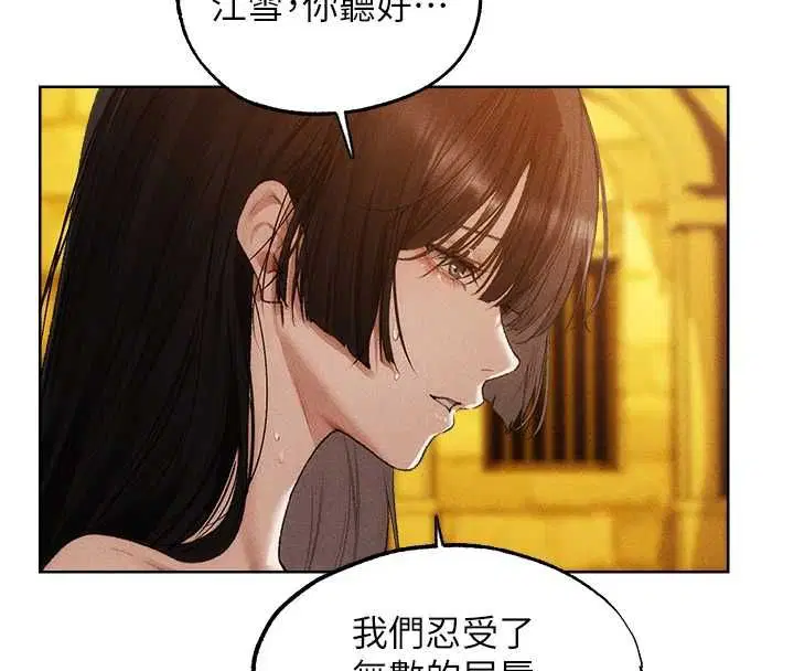第126話-劍后夫妻的反轉關係!