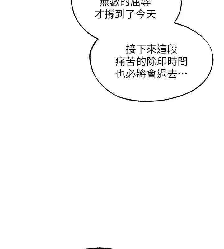 第126話-劍后夫妻的反轉關係!