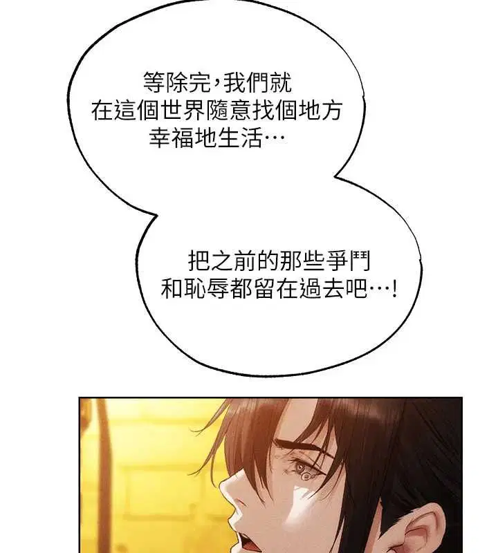 第126話-劍后夫妻的反轉關係!