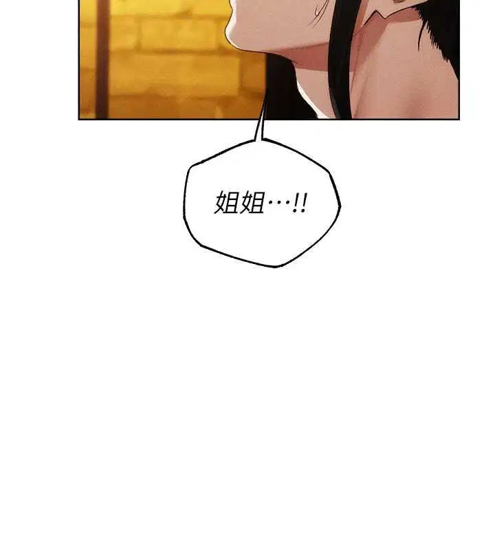 第126話-劍后夫妻的反轉關係!