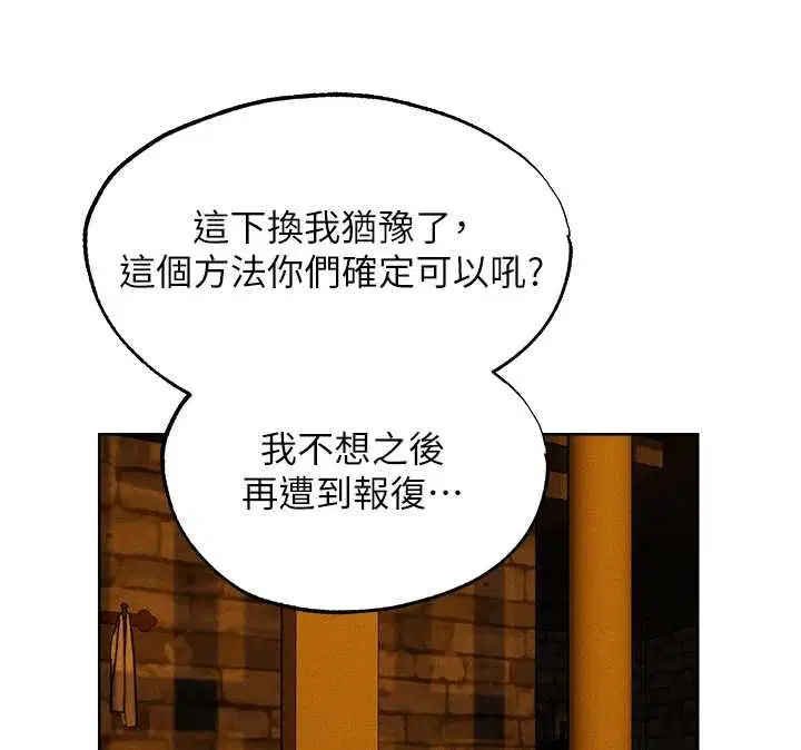 第126話-劍后夫妻的反轉關係!