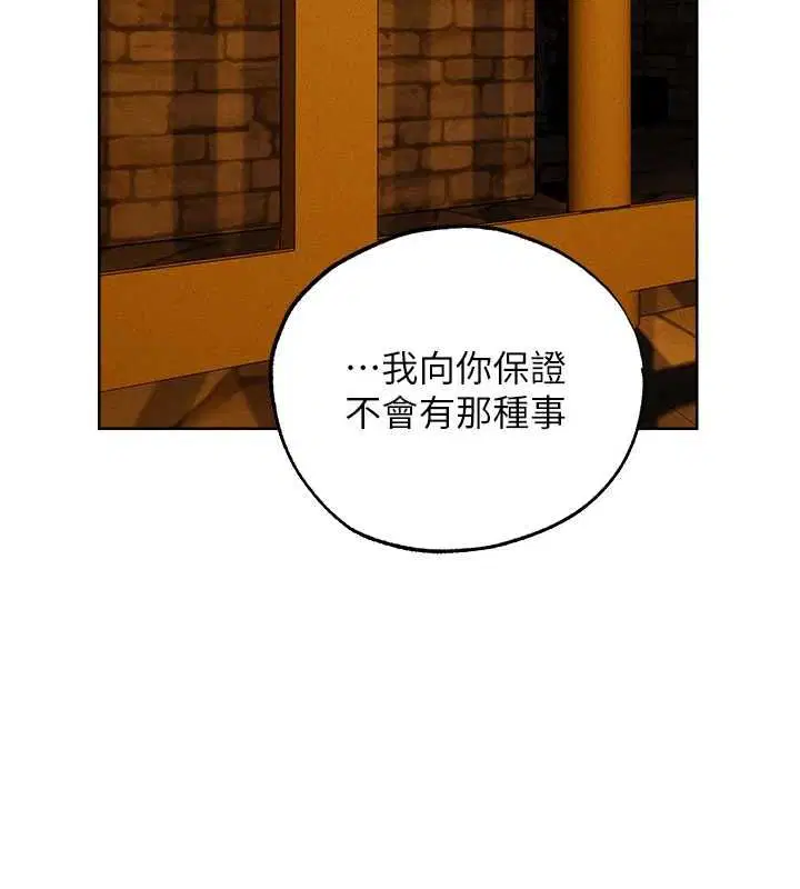 第126話-劍后夫妻的反轉關係!