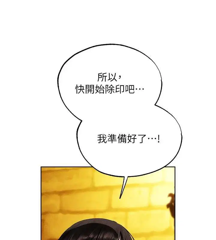 第126話-劍后夫妻的反轉關係!