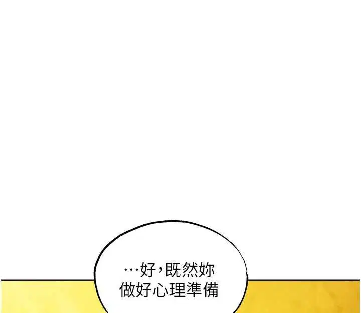 第126話-劍后夫妻的反轉關係!