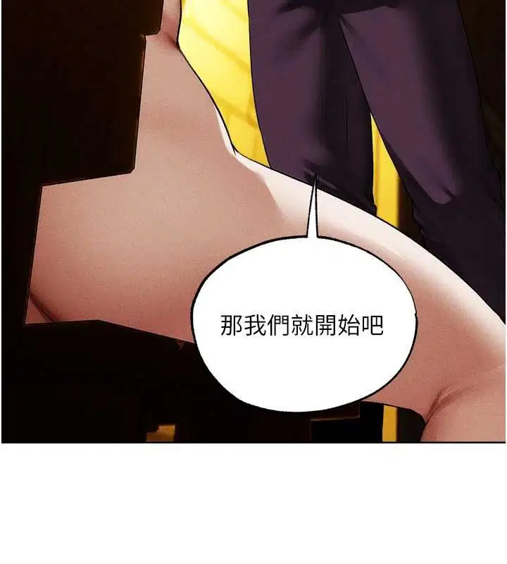 第126話-劍后夫妻的反轉關係!
