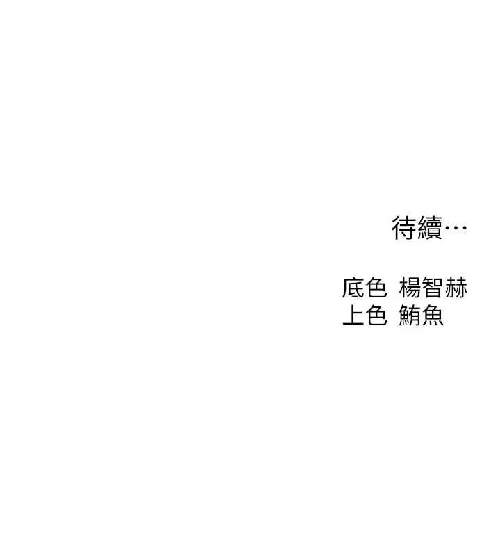 第126話-劍后夫妻的反轉關係!