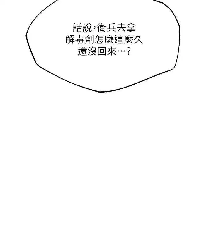 第126話-劍后夫妻的反轉關係!