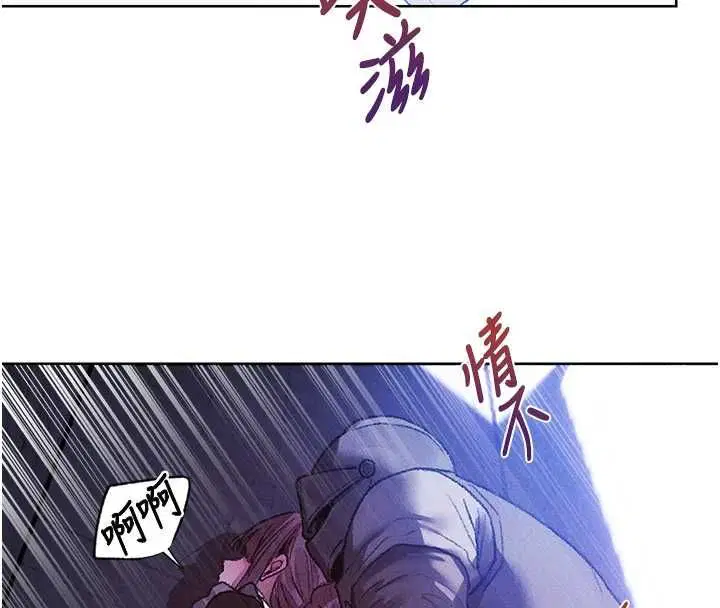 第126話-劍后夫妻的反轉關係!