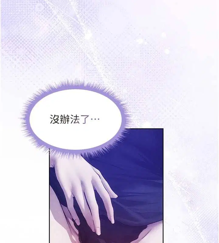 第126話-劍后夫妻的反轉關係!