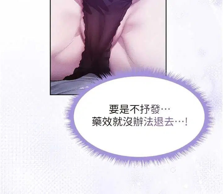 第126話-劍后夫妻的反轉關係!