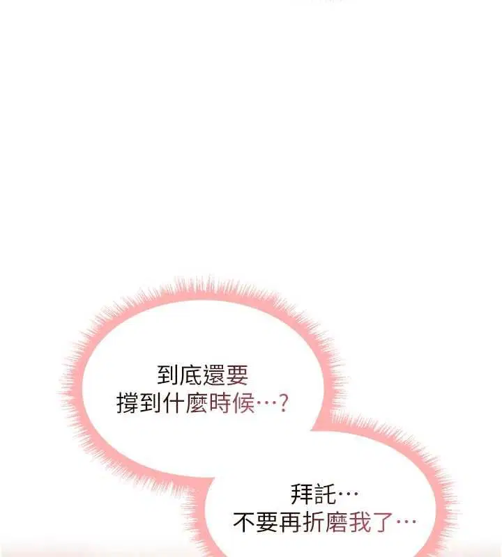 第126話-劍后夫妻的反轉關係!